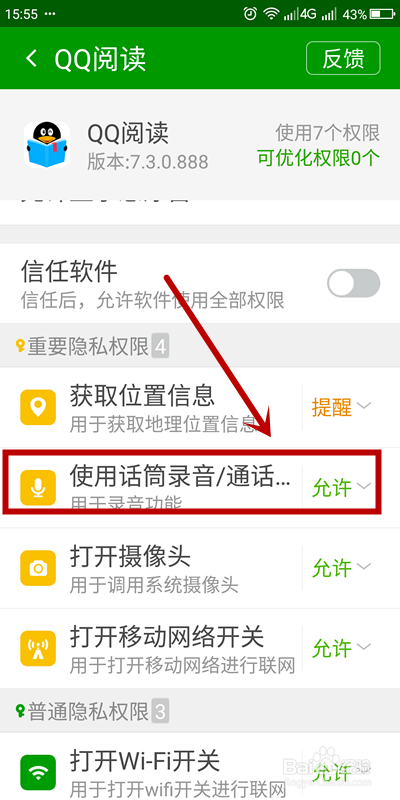 官方版手机管家_whatsapp官方手机版_官方版手机游戏
