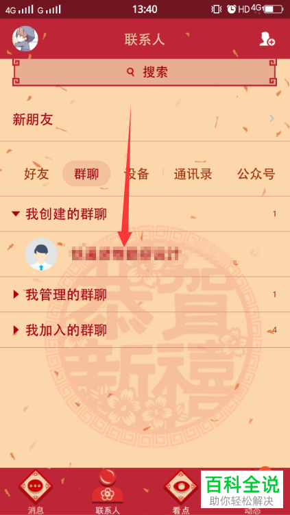 whatsapp怎么创建?_whatsapp是什么