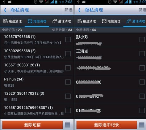 whatsapp官方手机版_官方版手机管家_官方版手机正宗风水罗盘