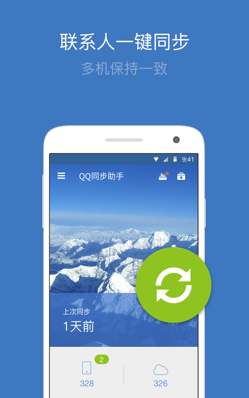 官方版手机降温神器_官方版手机游戏_whatsapp官方手机版