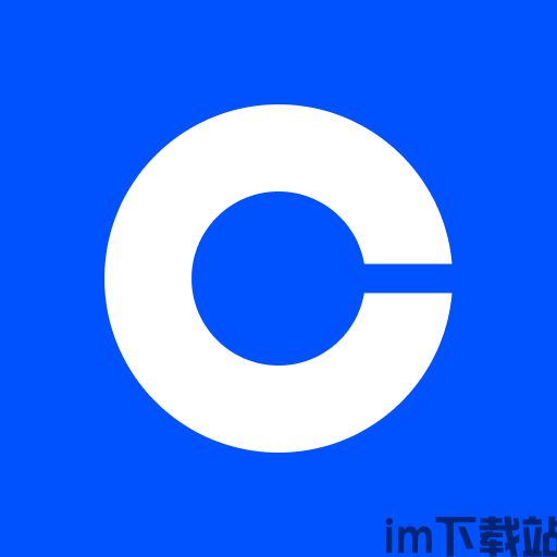 CoinBase官网钱包下载