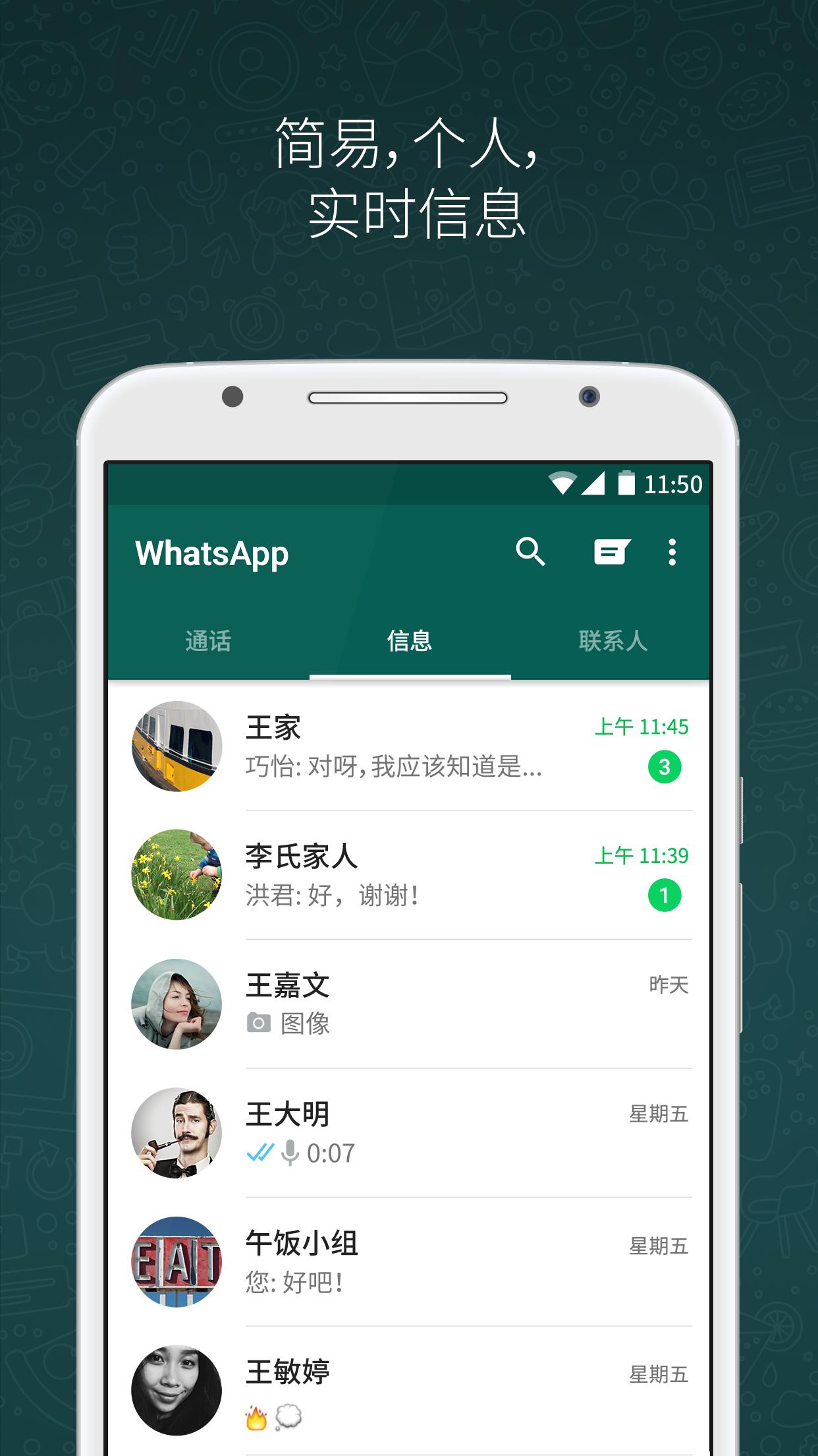 whatsapp官网版载_官网whatsapp下载安装_whatsapp官网下载