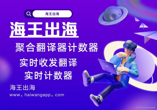 whatsapp上语音怎么翻译,轻松跨越语言障碍