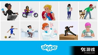 最新skype隐藏表情符号,让你的聊天更加生动有趣