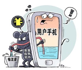 下载一元流量软件安全吗