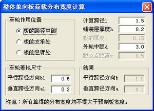 桥梁安全性检测计算软件