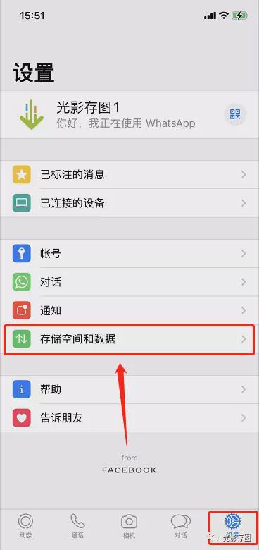 whatsapp发送后只有一个勾,等待对方回复”