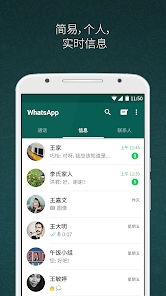 whatsapp手机官方下载,畅享即时通讯新体验