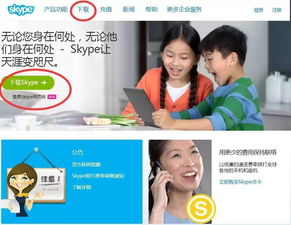 百度搜skype,全球领先的即时通讯与视频通话软件概述