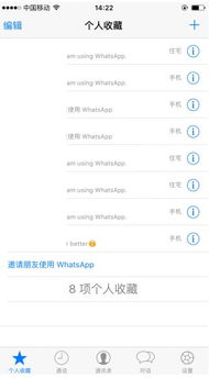 whatsapp电话通话失败,探究原因及解决方案