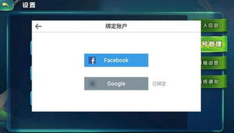 whatsapp绑定谷歌账号,解锁跨平台沟通新体验