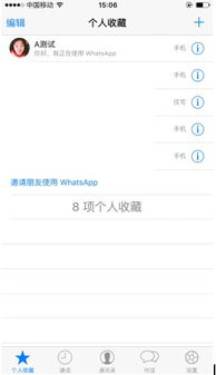 whatsapp 不上线打电话,不联网也能畅聊的秘密！