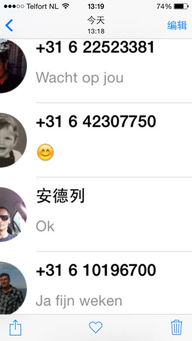 WhatsApp不显示通讯录,隐私保护新境界