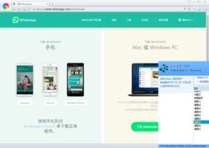 whatsapp电脑直接登录,轻松实现跨平台沟通体验