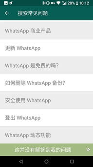 whatsapp被禁止的原因,揭秘WhatsApp被禁背后的真相与影响