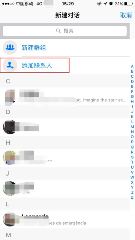 whatsapp 怎样加好友,轻松添加新伙伴的秘诀