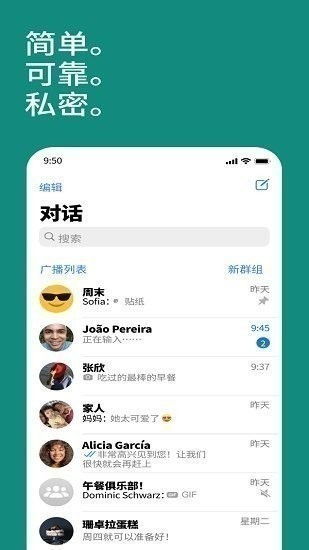 whatsapp官方手机版,守护隐私的社交神器