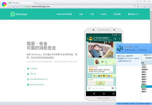 whatsapp电脑二维码,WhatsApp电脑版二维码使用指南