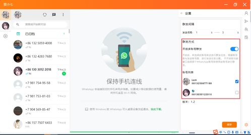 whatsapp会需要重新登录吗,常见原因及解决步骤