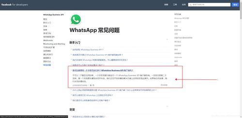 whatsapp 协议发送,高效安全的消息传播新方式