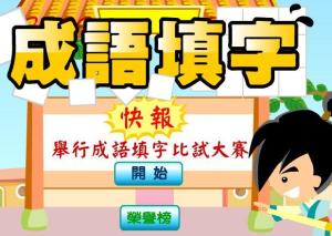 填词小状元 