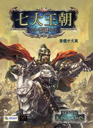 三国王朝弓手 