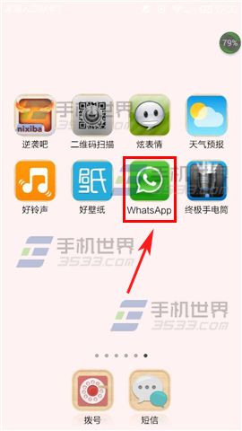 whatsapp二维码进群,拓展社交圈