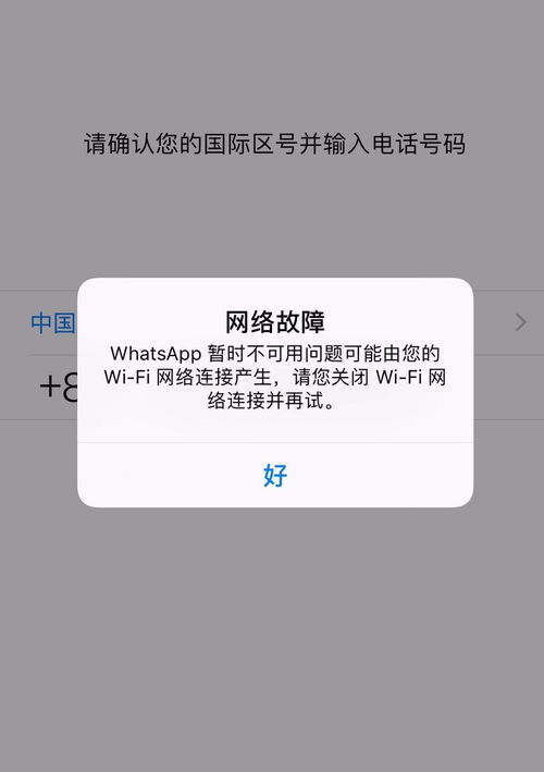 whatsapp换了还能用吗,无缝过渡与注意事项