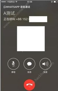 whatsapp打电话要收费吗,WhatsApp打电话是否收费的概述