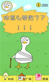 逃脱游戏鸭和小房间 