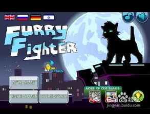 FNF战斗猫 