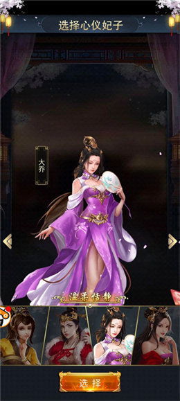 后妃上位记 