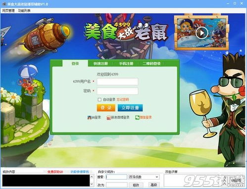 飞翔游戏盒子官网版 