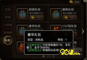 晶石守护者最新版下载 