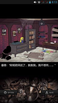 逃脱游戏地下水道 