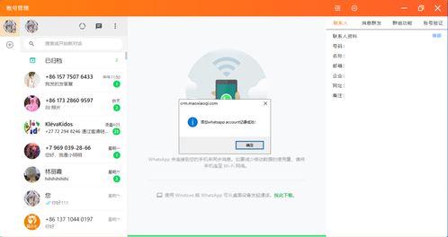 WhatsApp 怎么扫码,解决常见问题及操作步骤