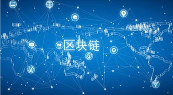 区块链vb,构建可信互联网生态