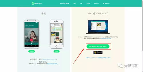 whatsapp电脑版客户端,功能解析与多设备使用技巧