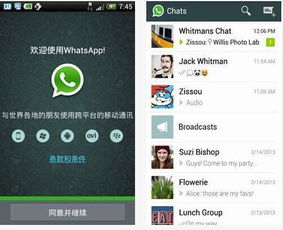 whatsapp官网新版本,旧款iPhone及部分iPad用户需升级系统以继续使用