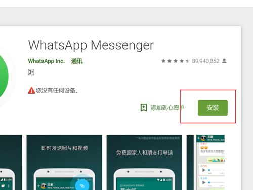 whatsapp打开,探索即时通讯应用的强大特性与便捷体验