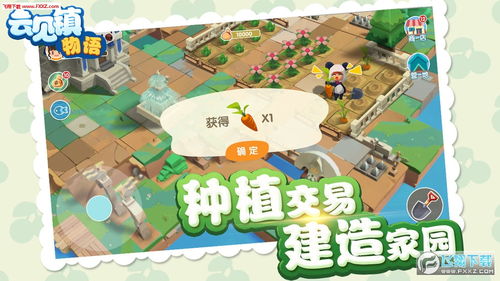 咱们见面吧 