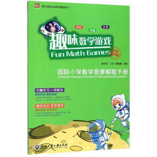 宝宝学数学游戏下载 