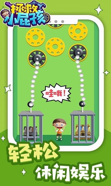 陷阱大王 