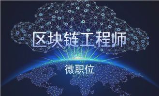 区块链宣传视频,从宣传视频看未来金融科技革新之路