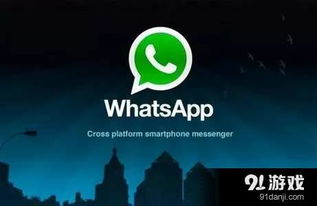 WhatsApp创建于2009年,自2009年以来的即时通讯革命之旅