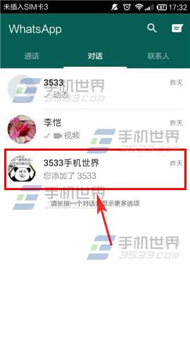 whatsapp别人的群组怎么找,轻松加入他人群组的实用技巧