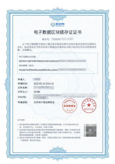 区块链电子存证,构建可信、安全、高效的数字证据体系