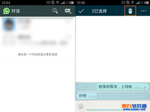 whatsapp归档所有对话是什么意思,隐藏与恢复对话记录的操作指南