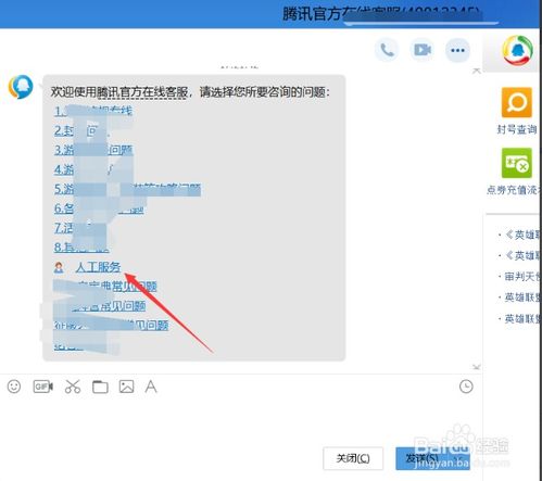腾讯游戏安全中心App手机安装 