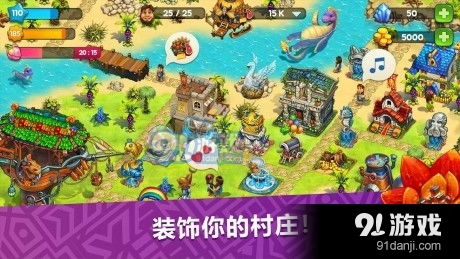 守护部落游戏官网版手机免费下载 